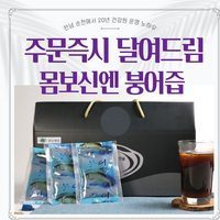 자연산 헛개나무 붕어즙 (100ml 15팩) 썸네일 3