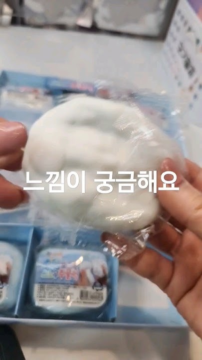 ASMR 뽀드득 스노우 주물럭 썸네일 2