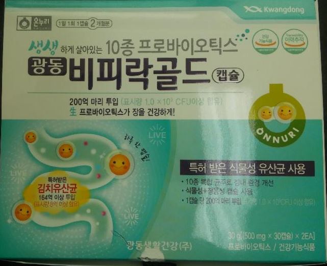 한풍네이처팜 한풍감패원 80ml 20포 썸네일 2
