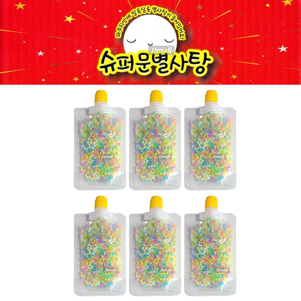 별사탕1200 썸네일 2