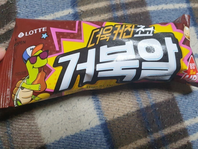 거북알 썸네일 2