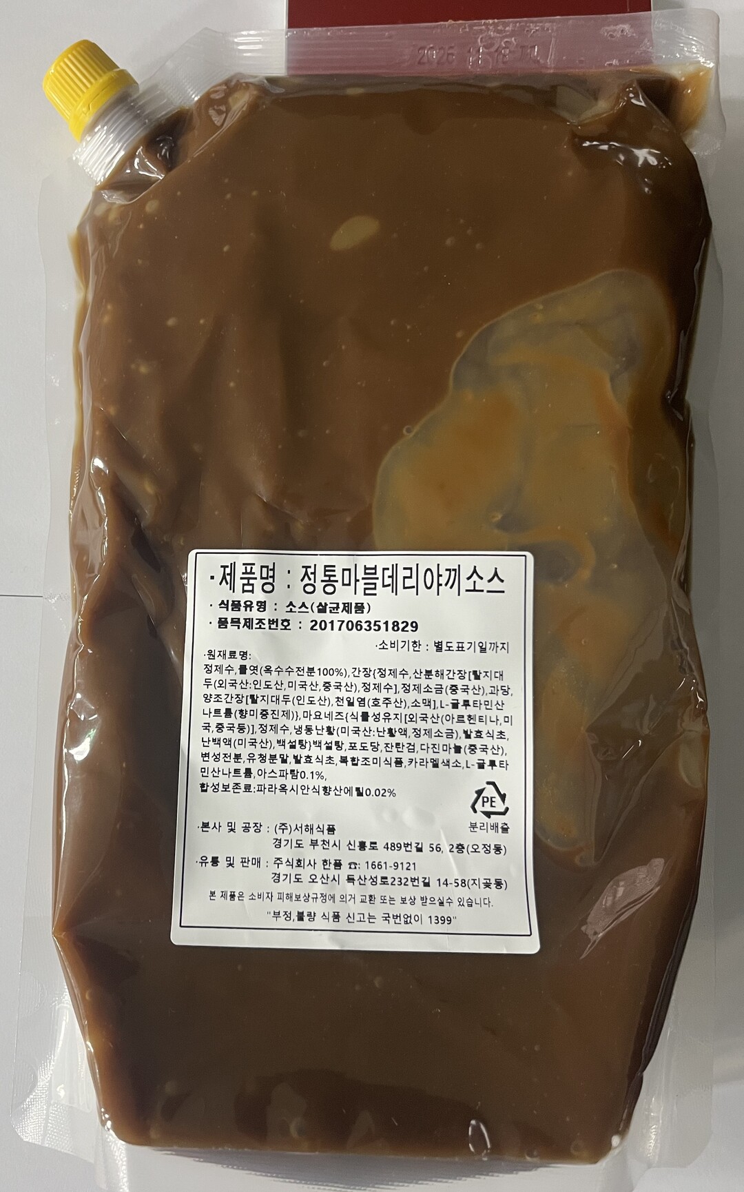 정통초고추장2k 썸네일 3