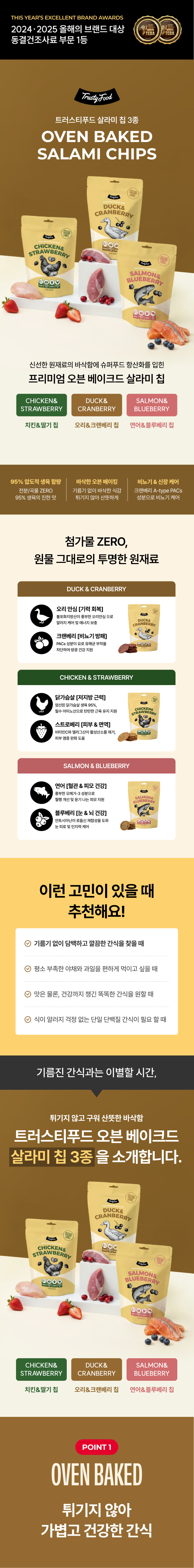 이츠푸드컴퍼니 이츠푸드고구마랑 70g 썸네일 3