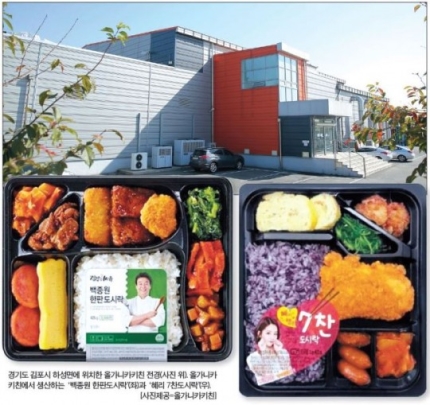 불제육볶음삼각1편 썸네일 3