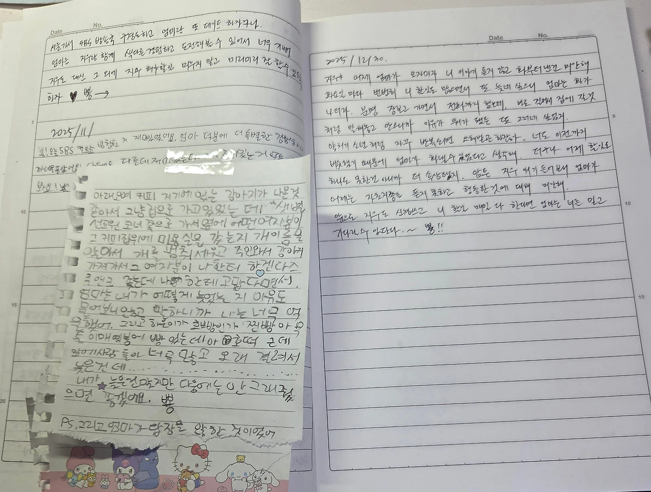 2000 비밀 교환일기 썸네일 2