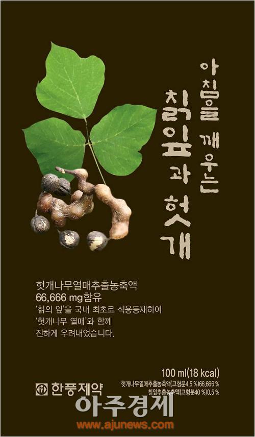 한풍네이처팜 아침을 깨우는 칡잎과 헛개 100ml 20포 썸네일 2
