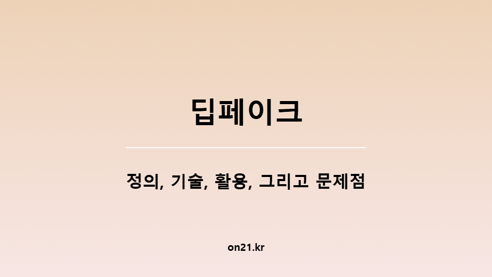 페이크 모기도장 썸네일 3