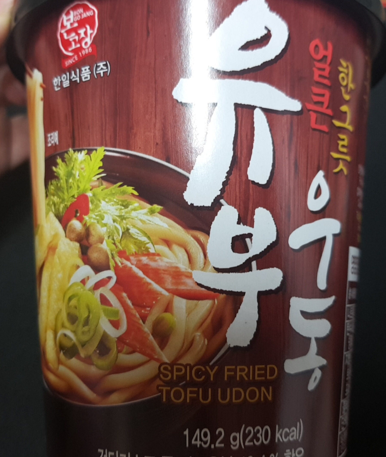 사누끼식 가쓰오우동용기(훼미리마트) 썸네일 3