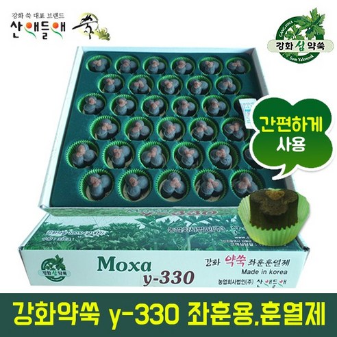 강화1200개똥쑥환 썸네일 3