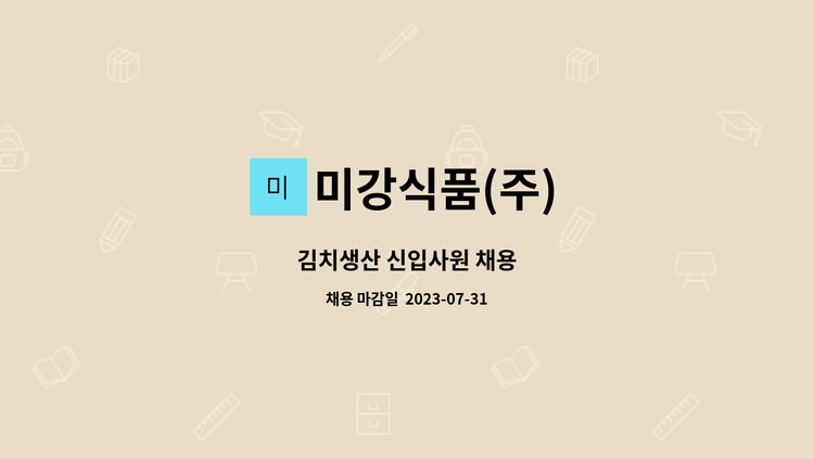 영일만맛김치 썸네일 2
