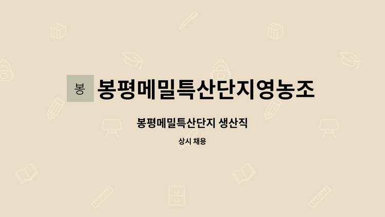 메밀식혜500ml(냉동) 썸네일 2