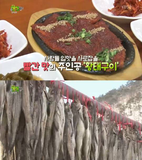 매운맛황태구이 썸네일 3