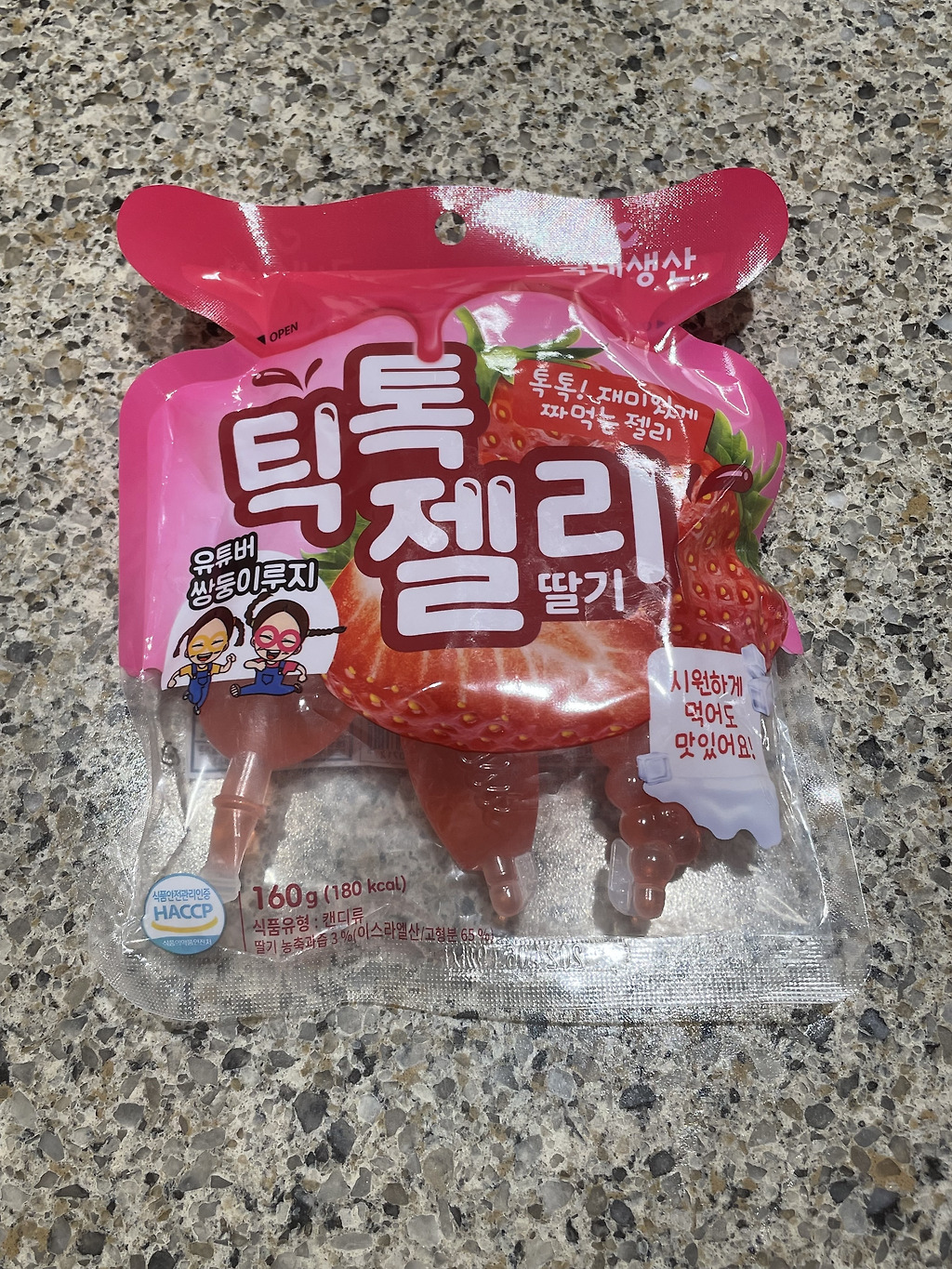 틱톡젤리-딸기 썸네일 3