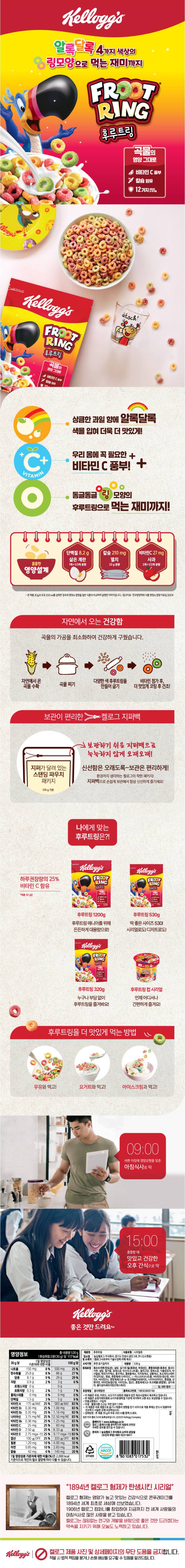 농심켈로그 후루트링 후루트링 530G x 1EA 썸네일 3