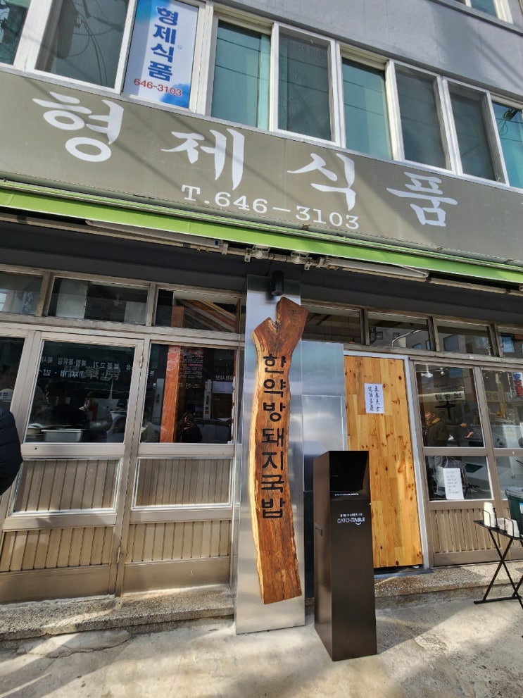 형제두부3kg 썸네일 3