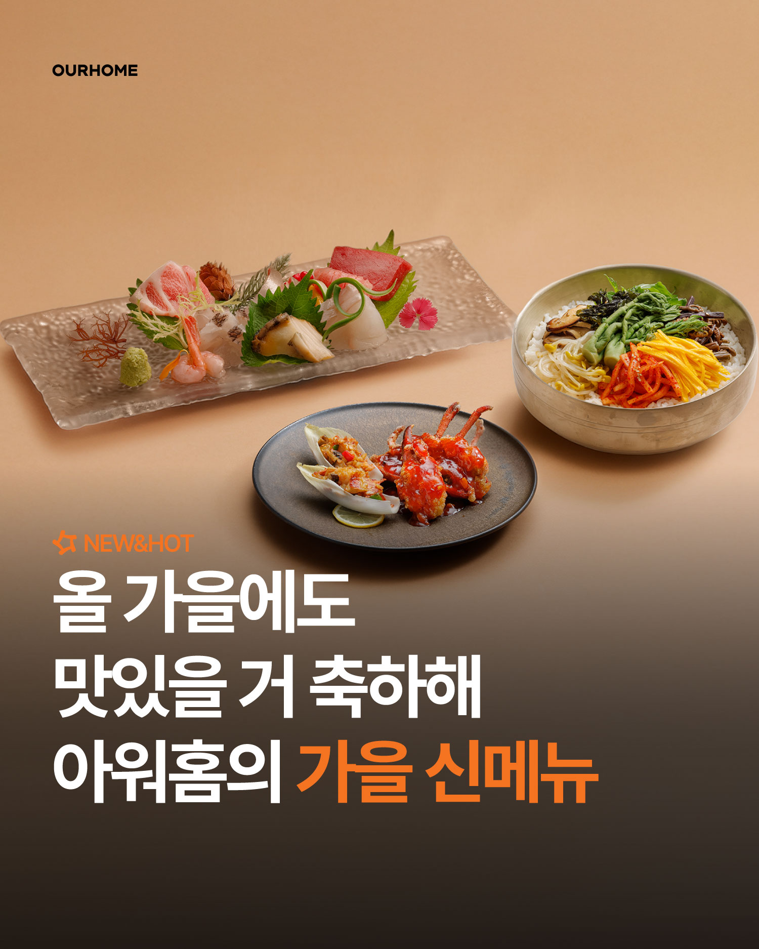 아워홈 글루텐프리 쌀볶음면 448G 썸네일 3