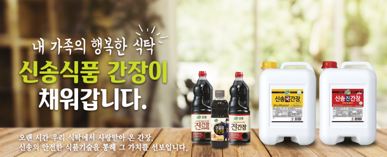 신송쌈장골드2KG*2(지함) 썸네일 3