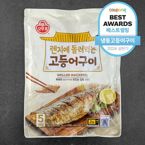 오뚜기 고등어 400G 썸네일 3