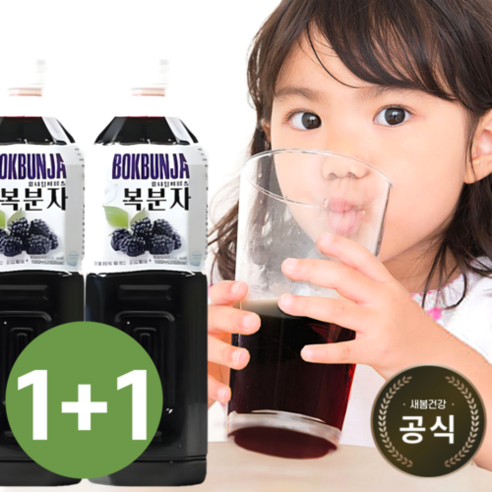 이젠하우스 자연미소_복분자즙_1,000ml 1000G x 1EA 썸네일 3