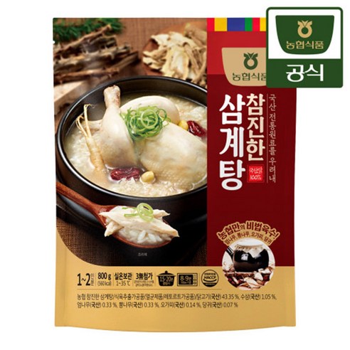 녹채원 영양 삼계탕 800g 썸네일 2