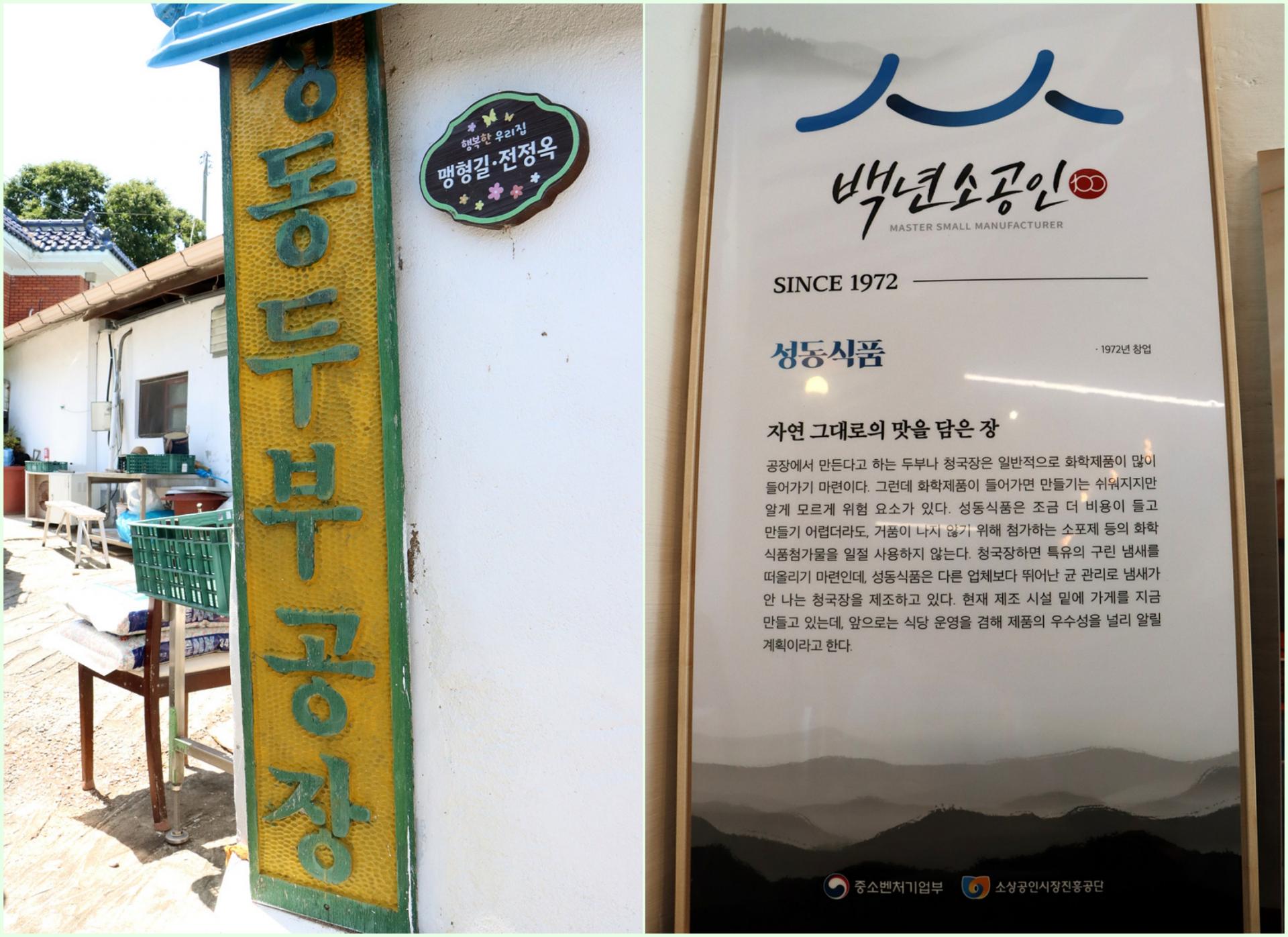 성동식품 성동두부 썸네일 2