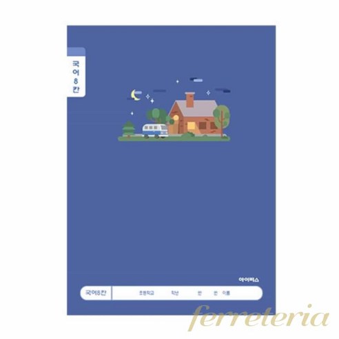 초등1-2국어10칸A(24) 썸네일 2