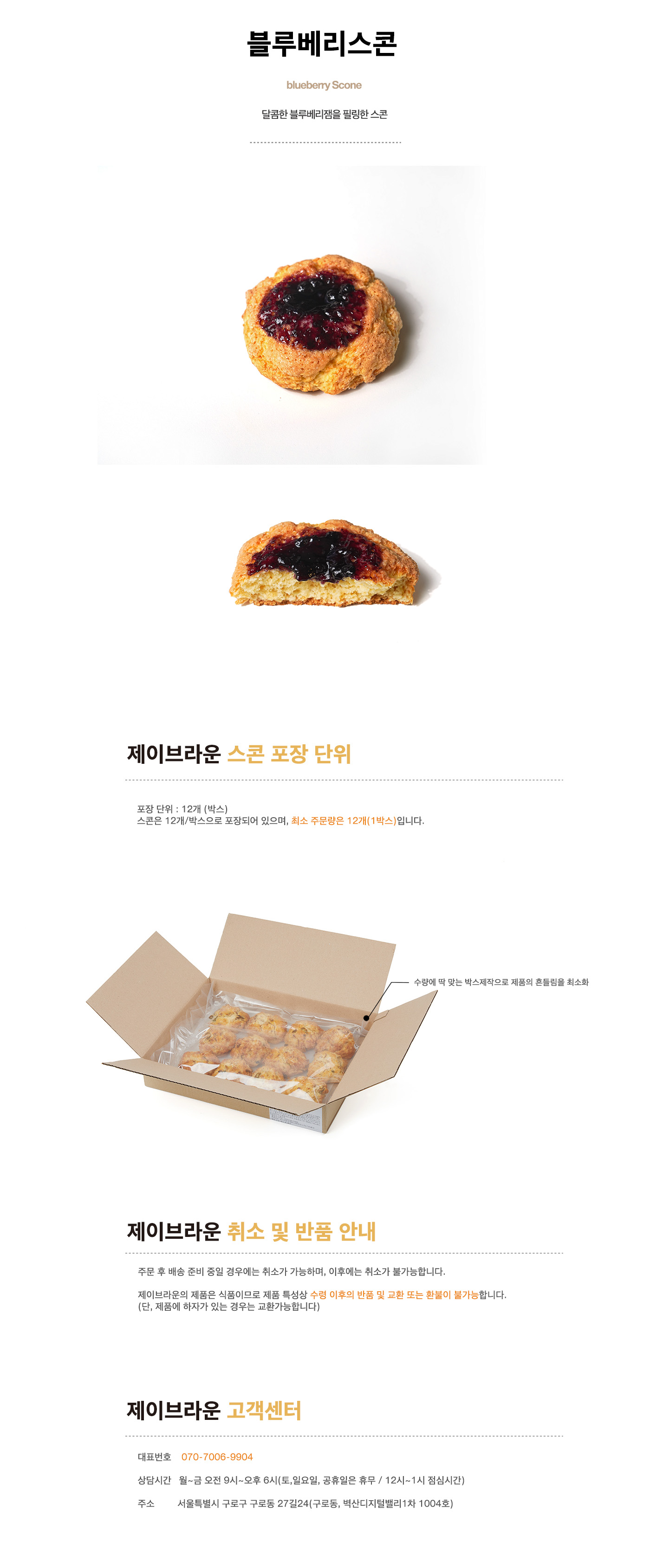 blueberry yogurt 썸네일 2
