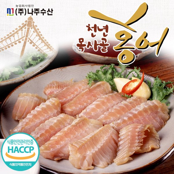 가오리찜1kg 썸네일 2