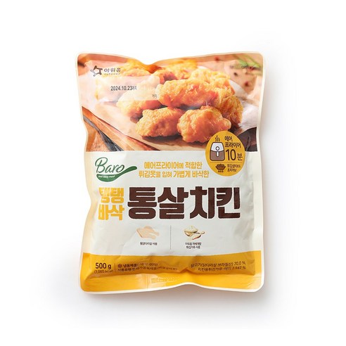 튀기지않아도바삭바삭한등심돈카스 PK.(개당160g*2ea) 썸네일 3