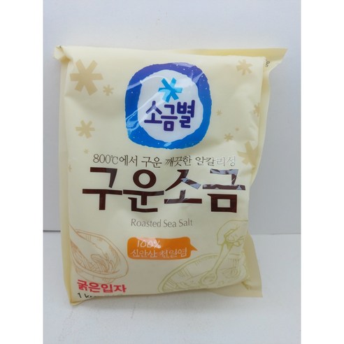 구운소금 1KG 썸네일 3