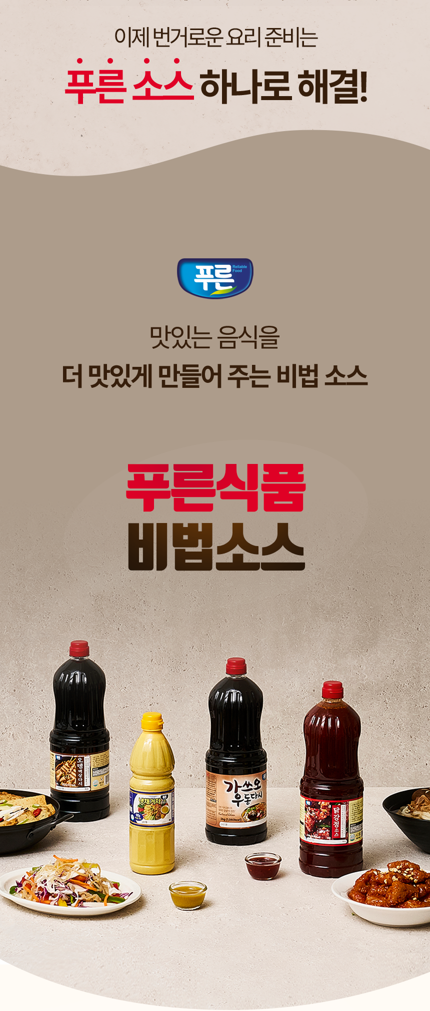 한마루푸드 닭강정소스 10kg 썸네일 2