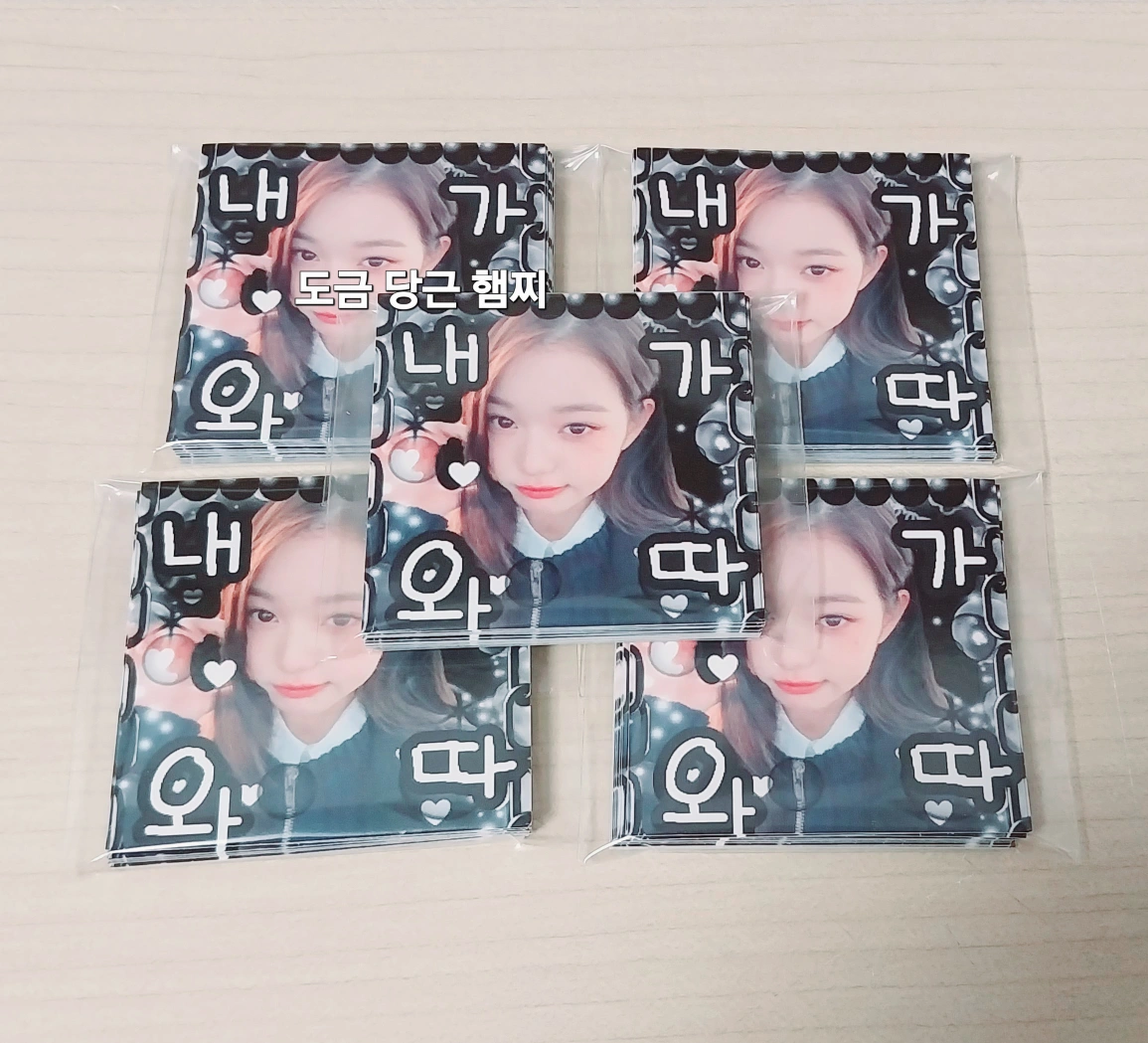 아이브 캔디 도무송 썸네일 3