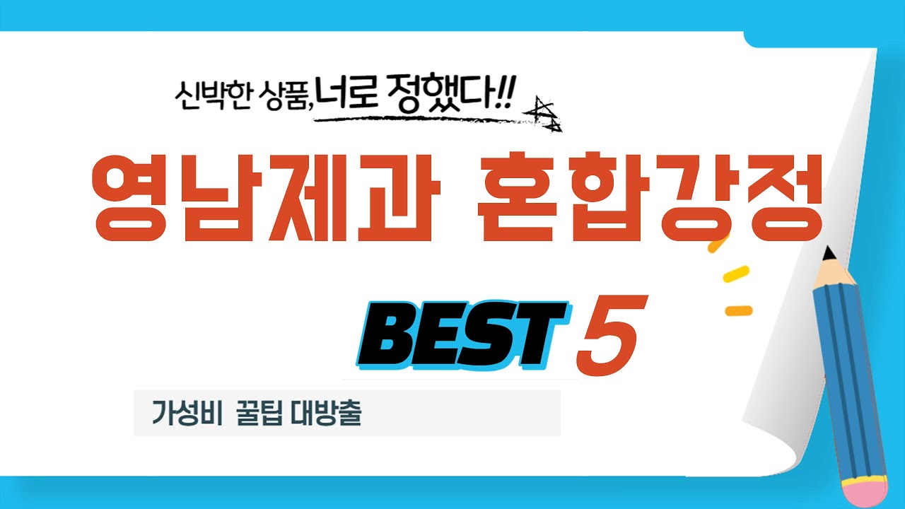 한창유통 혼합강정 썸네일 3