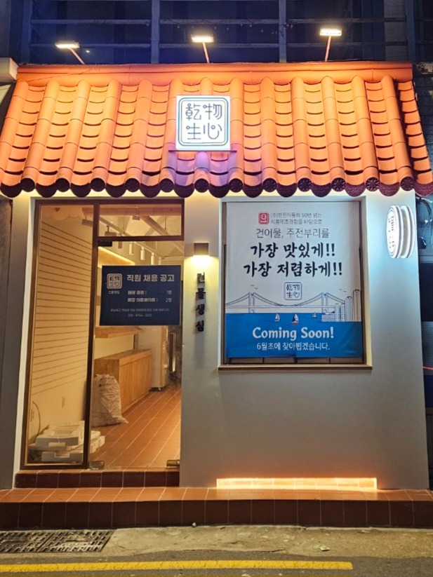 커리커리 썸네일 2
