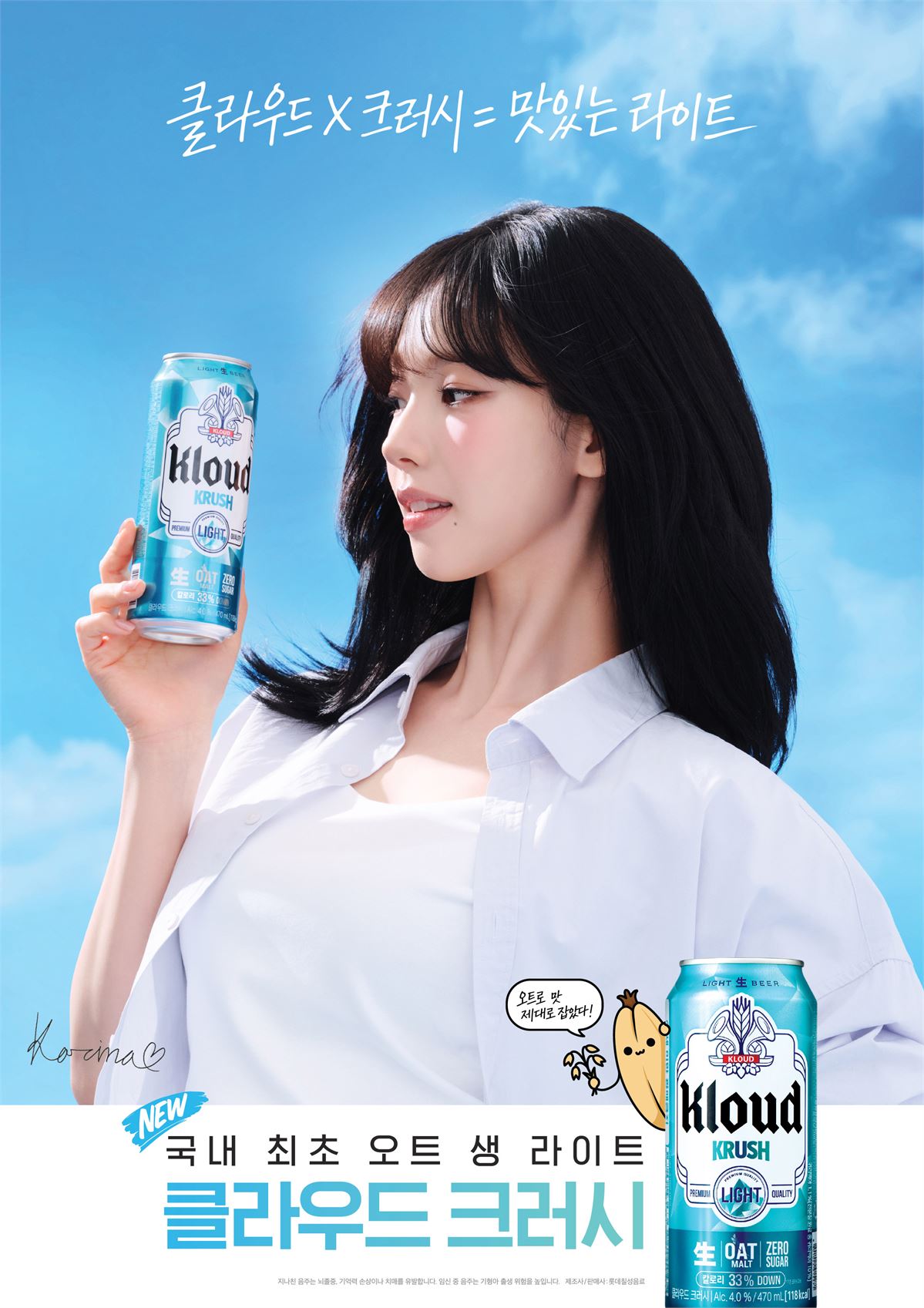 펩시 라이트 250ML 썸네일 2