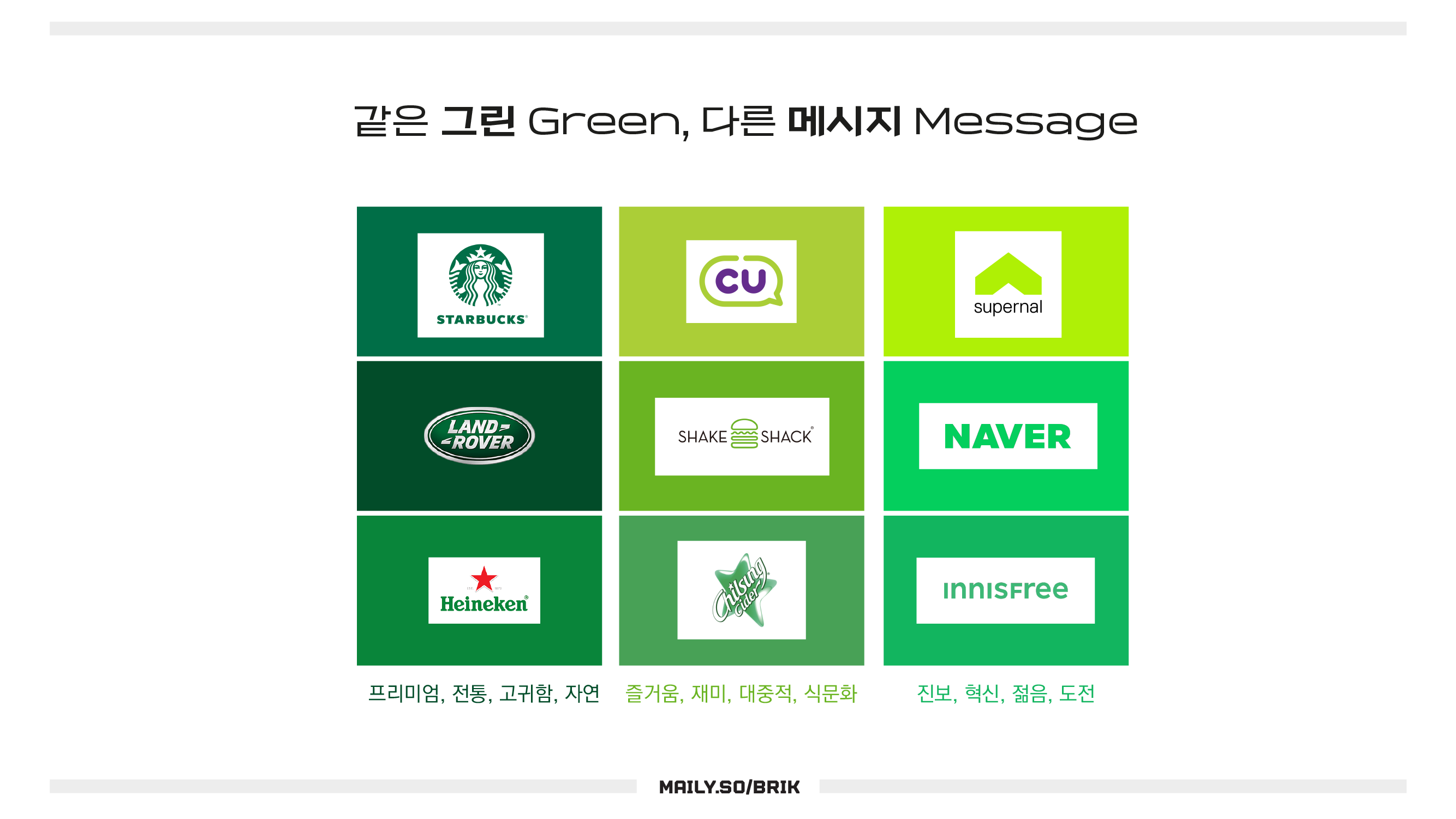 스푼초코렛에디션(그린) 썸네일 2