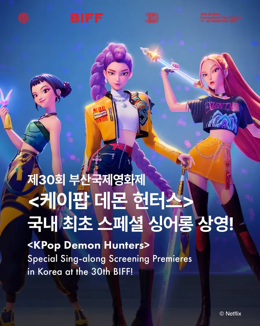 케이팝 데몬5. 헌터스 썸네일 2
