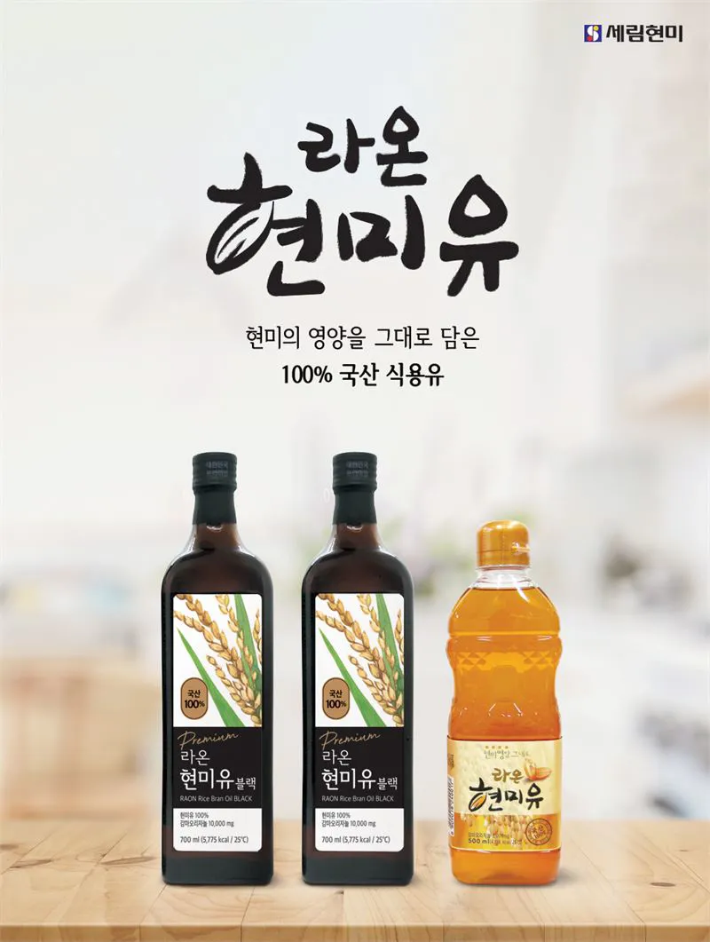 세림현미유300ml 썸네일 3