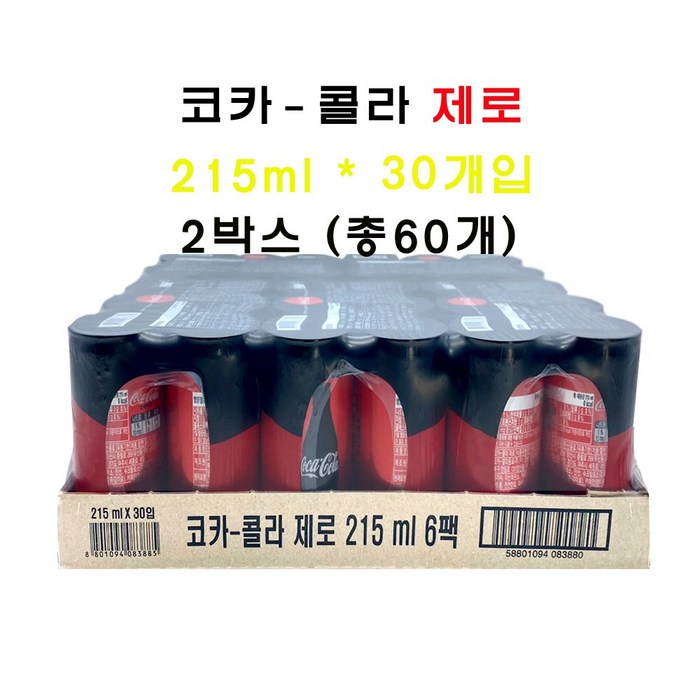 제로콜라 썸네일 2