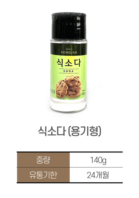 한지붕 식소다 200G 썸네일 2