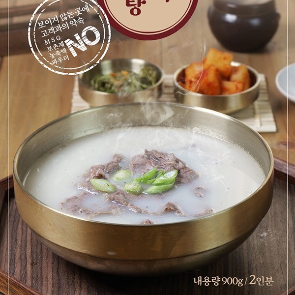 설렁탕 썸네일 2
