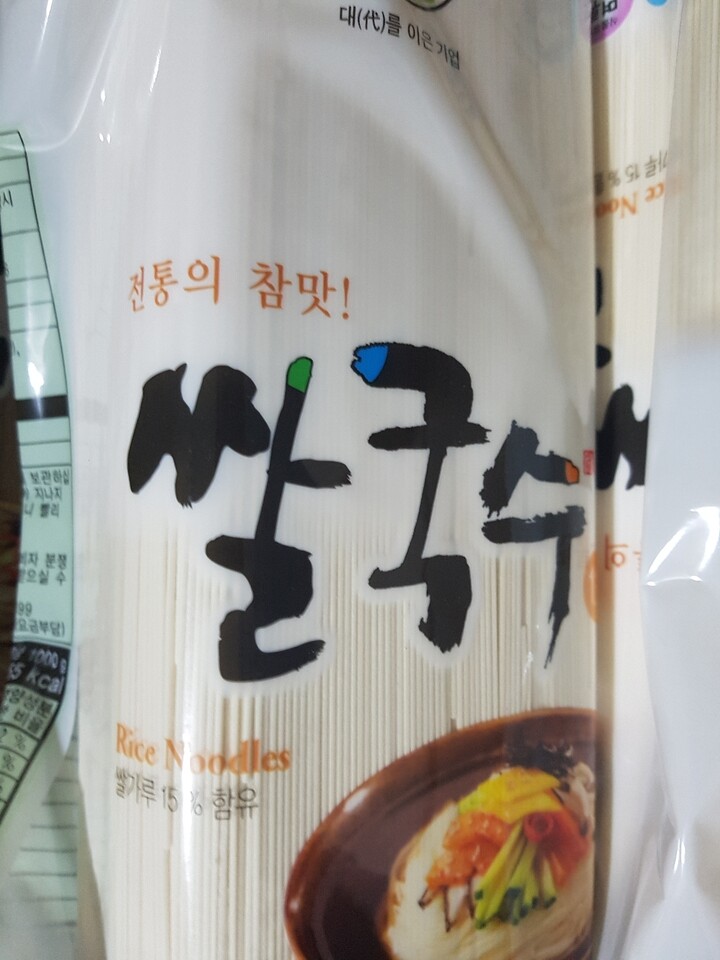 아리플러스쌀국수 1KG 썸네일 3
