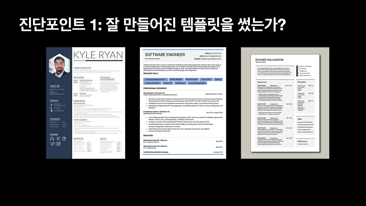 이력서 썸네일 2