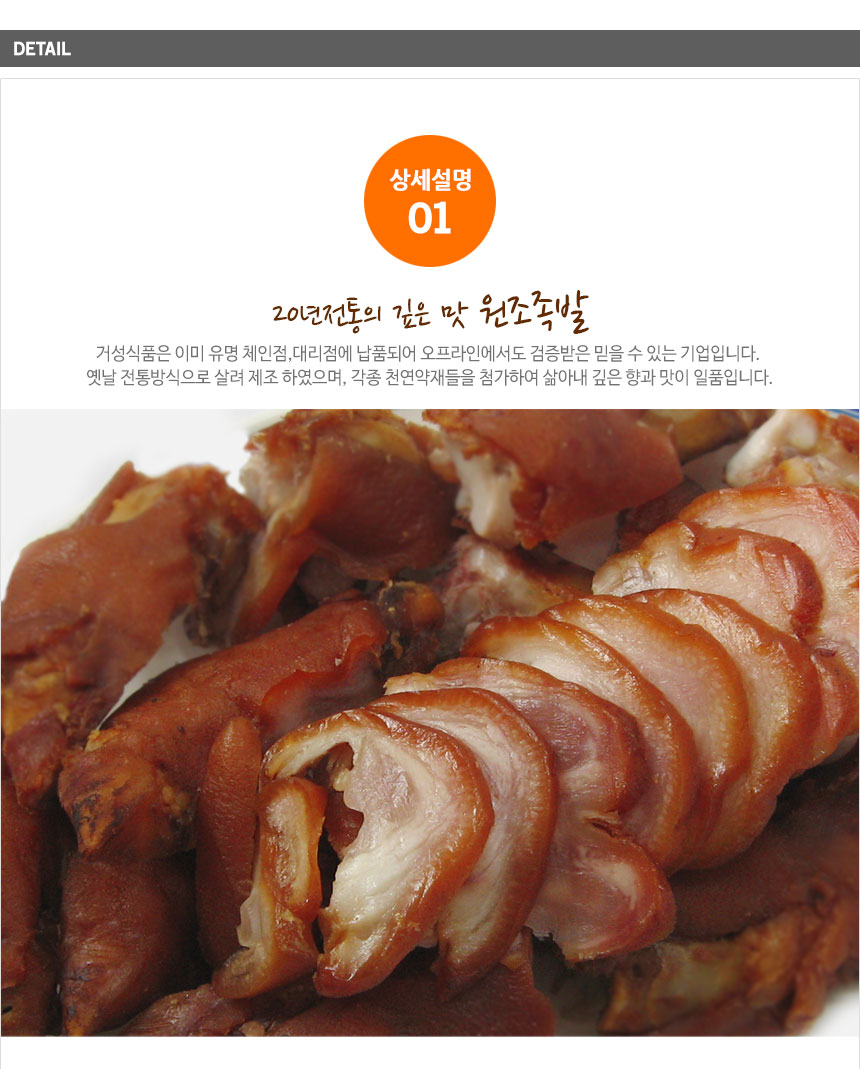 본토궁중족발 썸네일 2