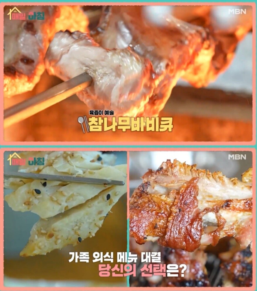 아이도우 바비큐 썸네일 2