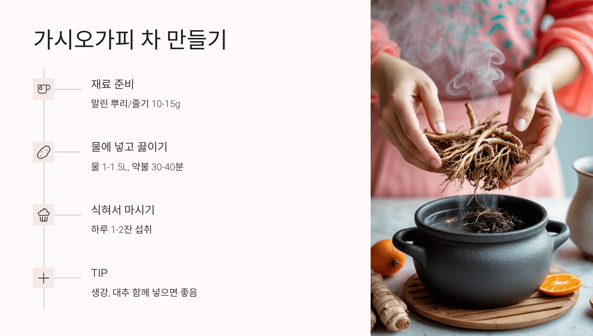 오가피엑기스80g 썸네일 3