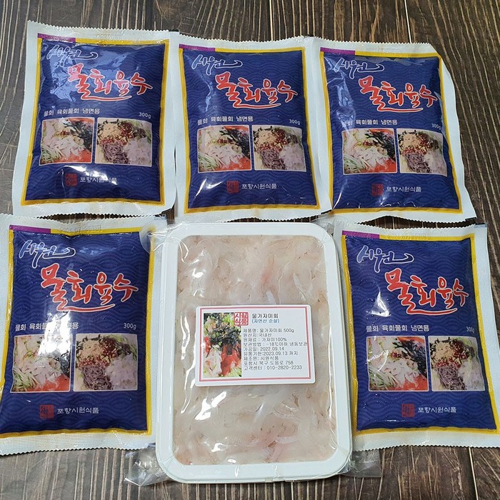 울진참맛가자미 썸네일 2