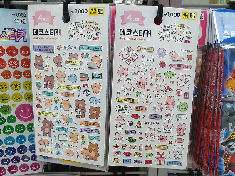 귀염뽀짝 MBTI 스티커 썸네일 2