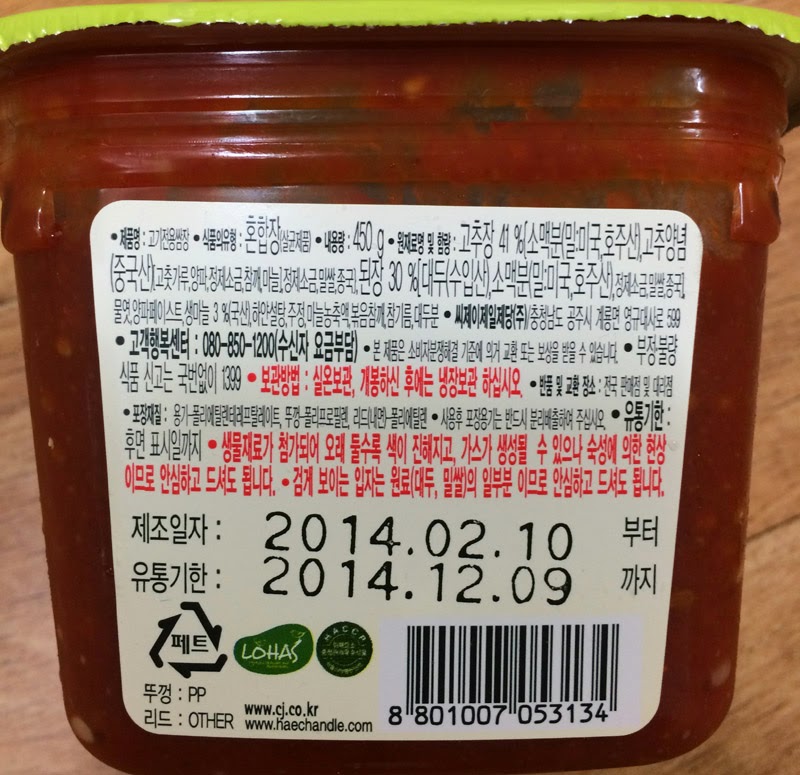 해찬들사계절쌈장2.3kg 썸네일 2
