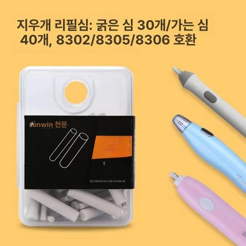 전동지우개 썸네일 2